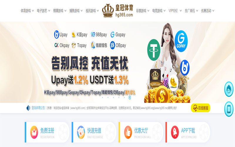 东方红体育的规则与条款讲解 – 新手须知