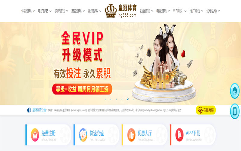东方红体育App下载 – 线上最佳足球买球APP
