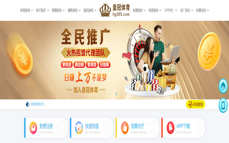 东方红体育注册账户和游戏下注使用权