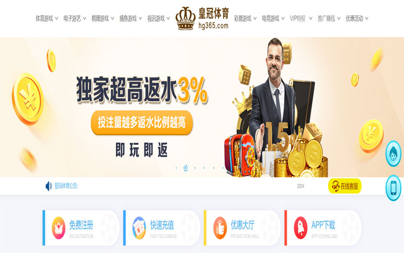 东方红的在线体育博彩APP供应商